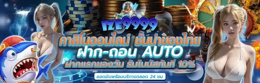 ize999 Banner